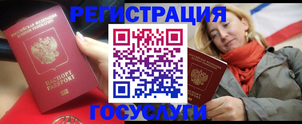 прописка для школы в Бирске